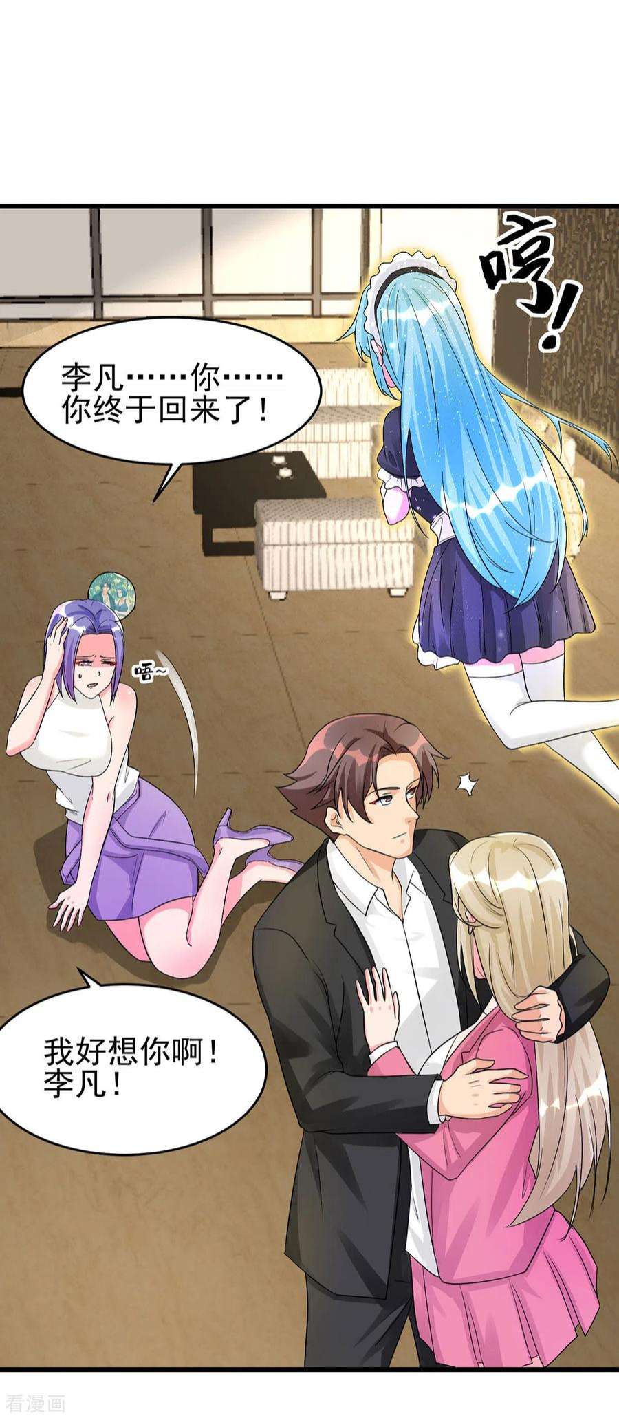 帝婿119话 萱萱的消失