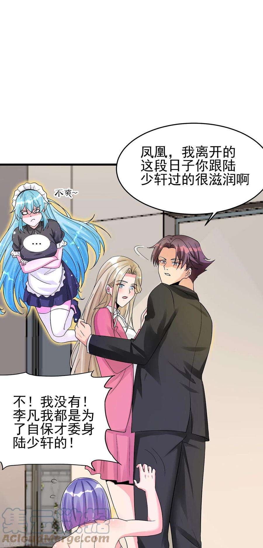 帝婿119话 萱萱的消失