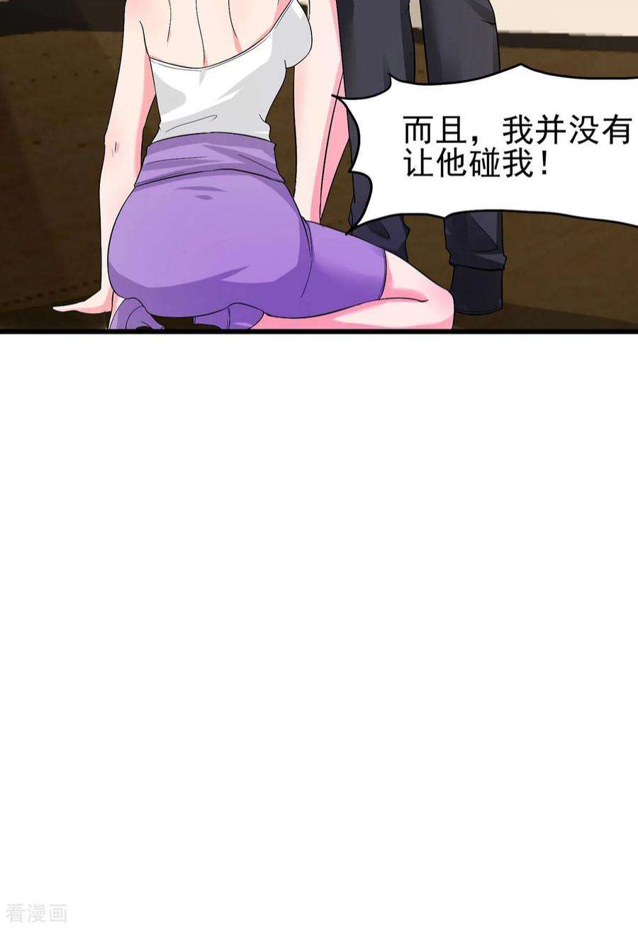 帝婿119话 萱萱的消失