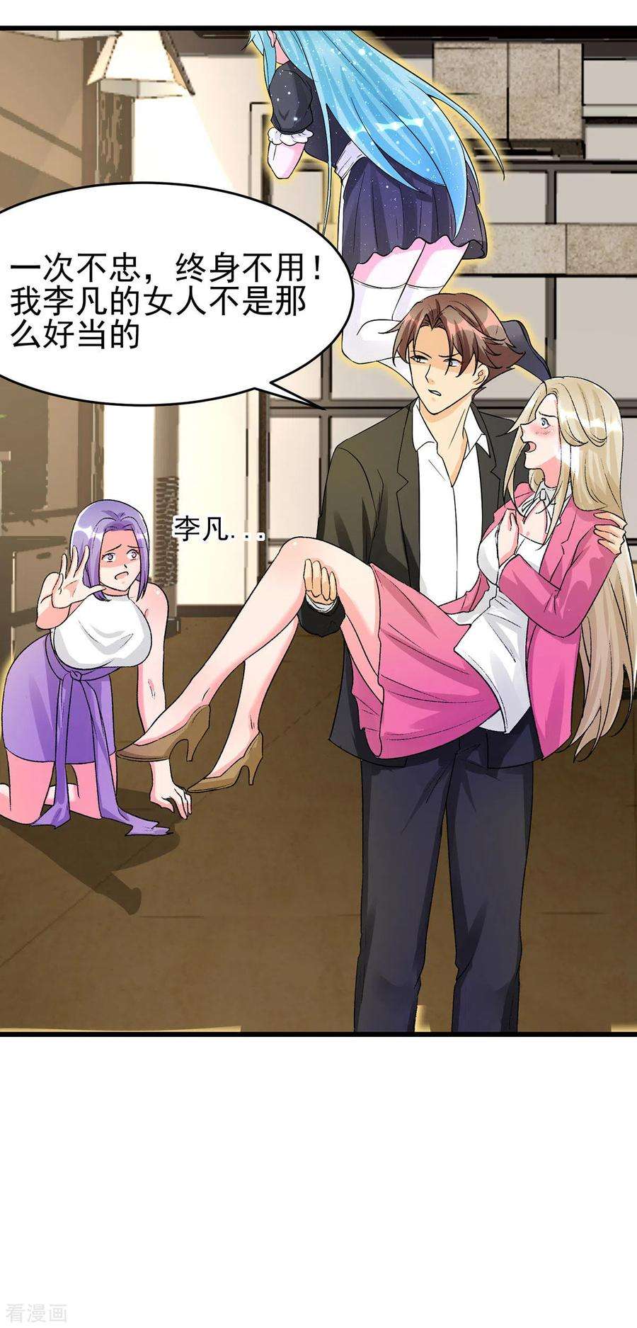 帝婿119话 萱萱的消失