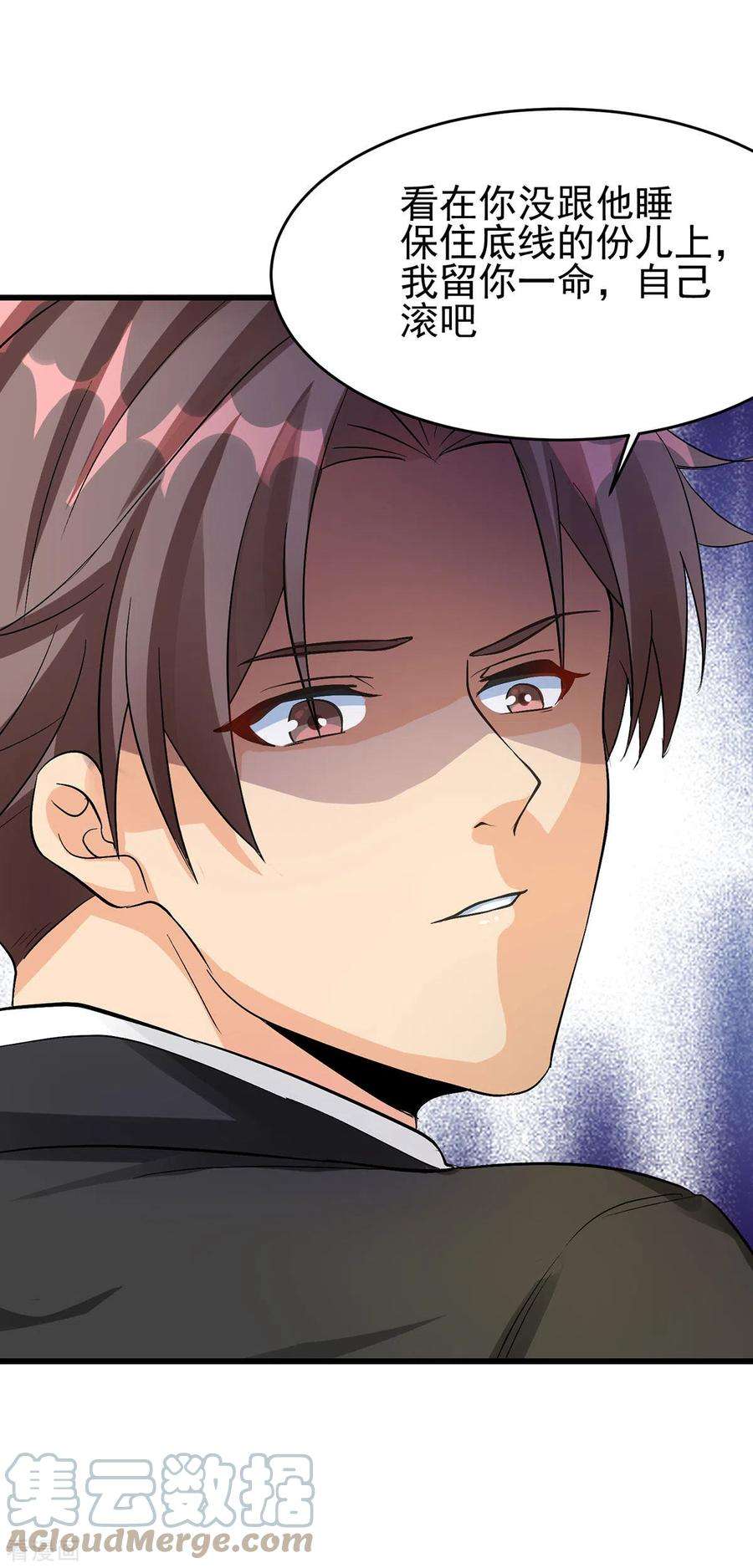 帝婿119话 萱萱的消失