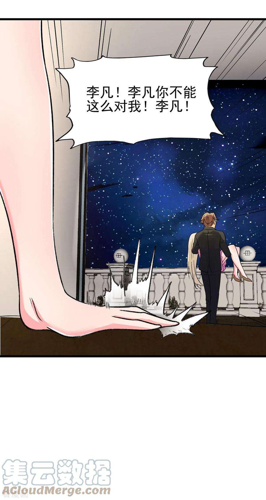 帝婿119话 萱萱的消失