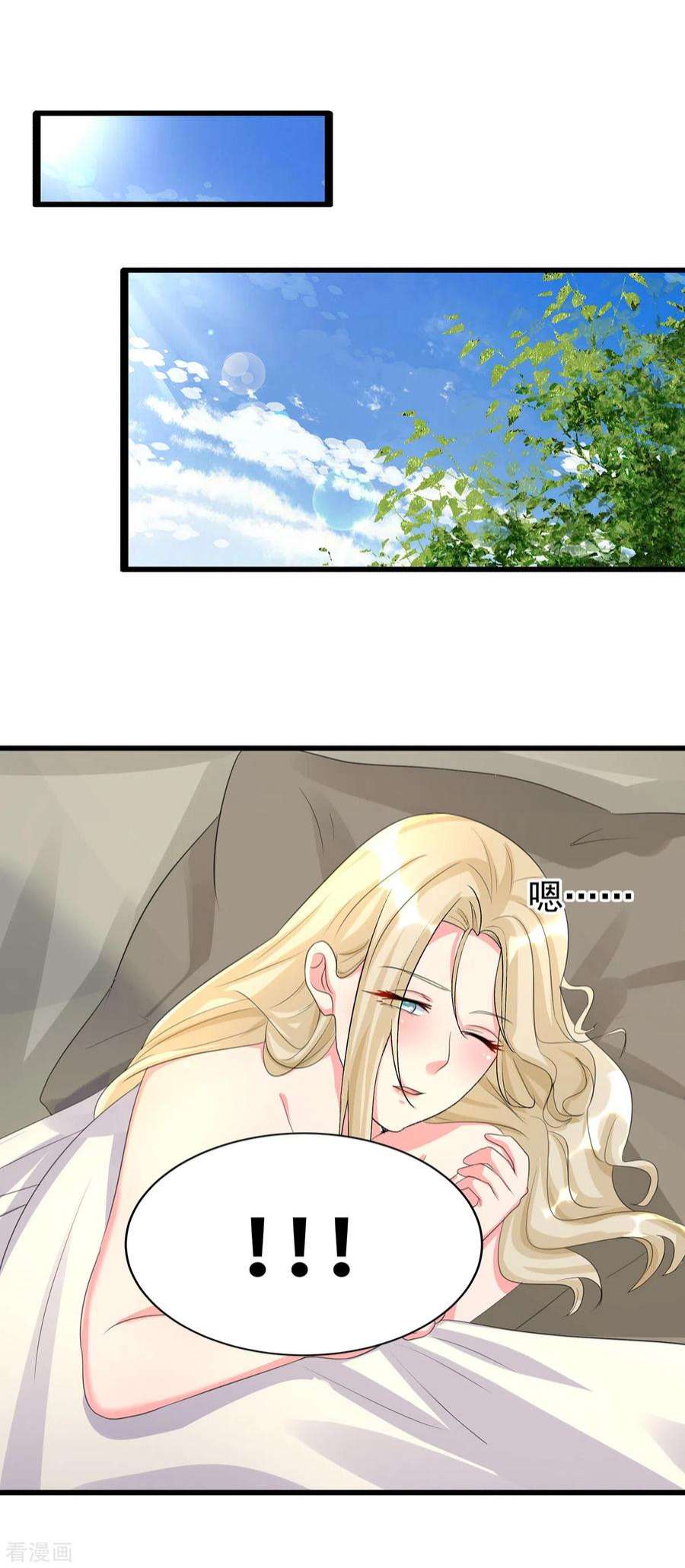 帝婿119话 萱萱的消失