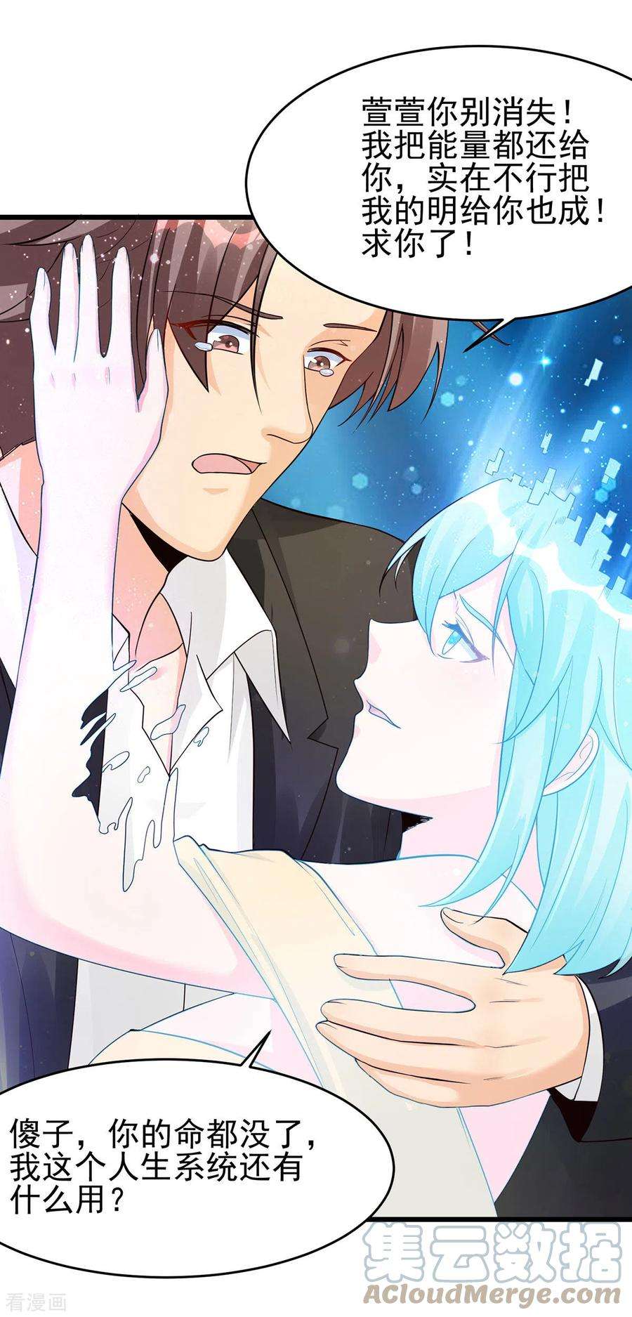 帝婿119话 萱萱的消失