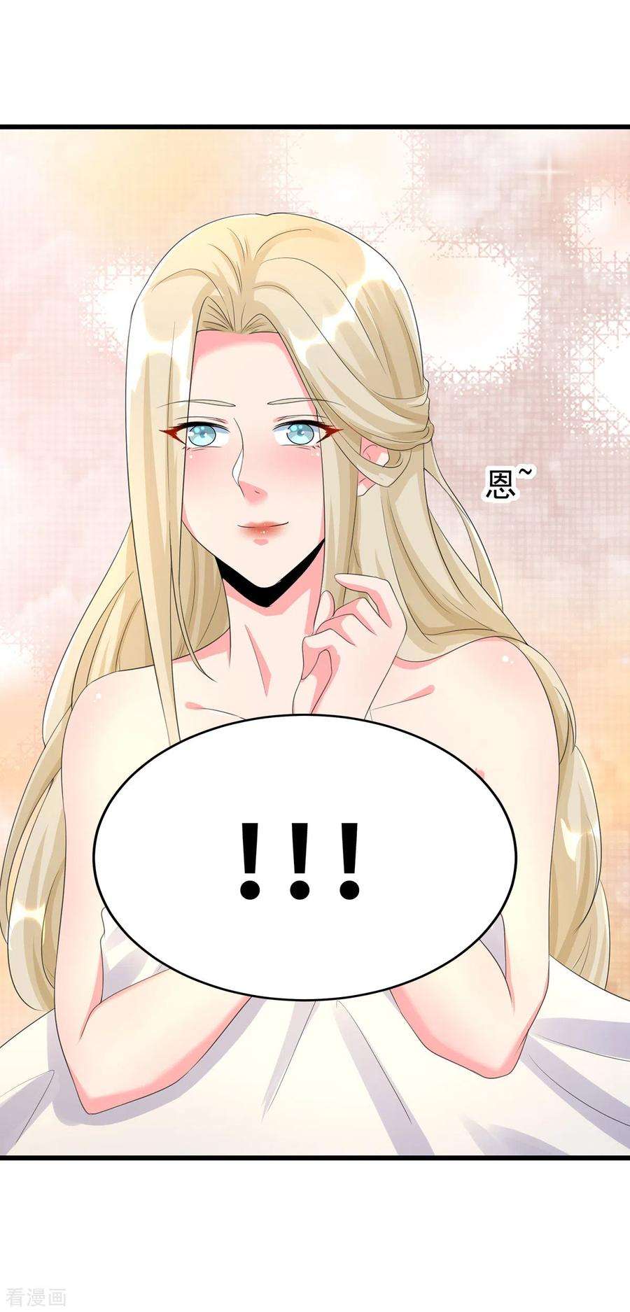 帝婿119话 萱萱的消失