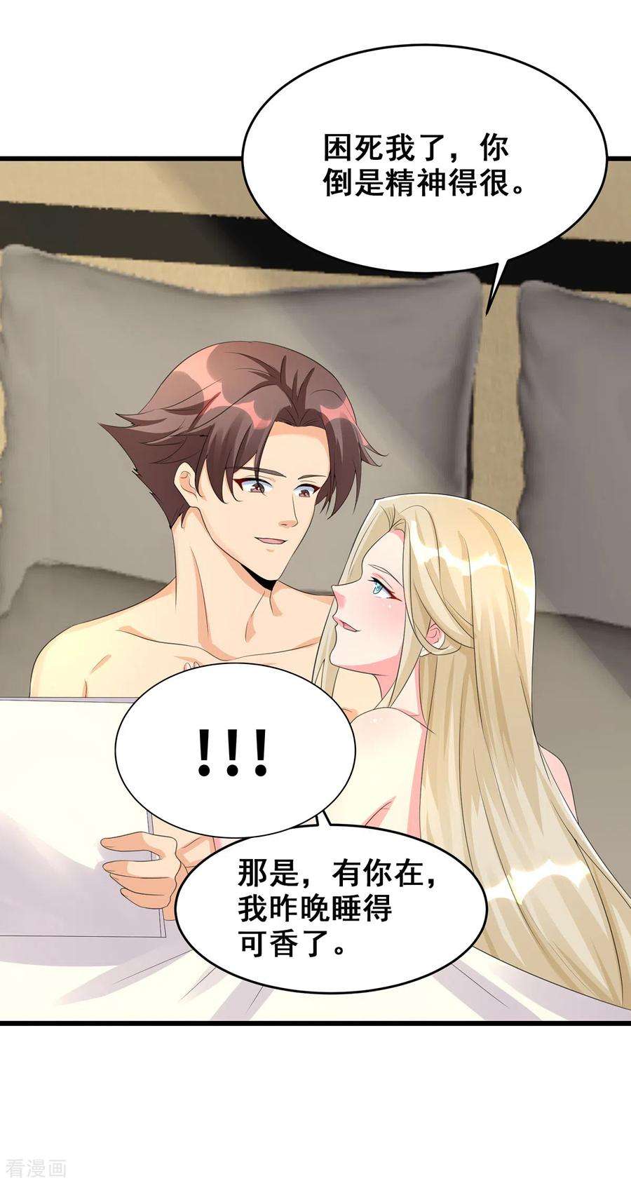 帝婿119话 萱萱的消失