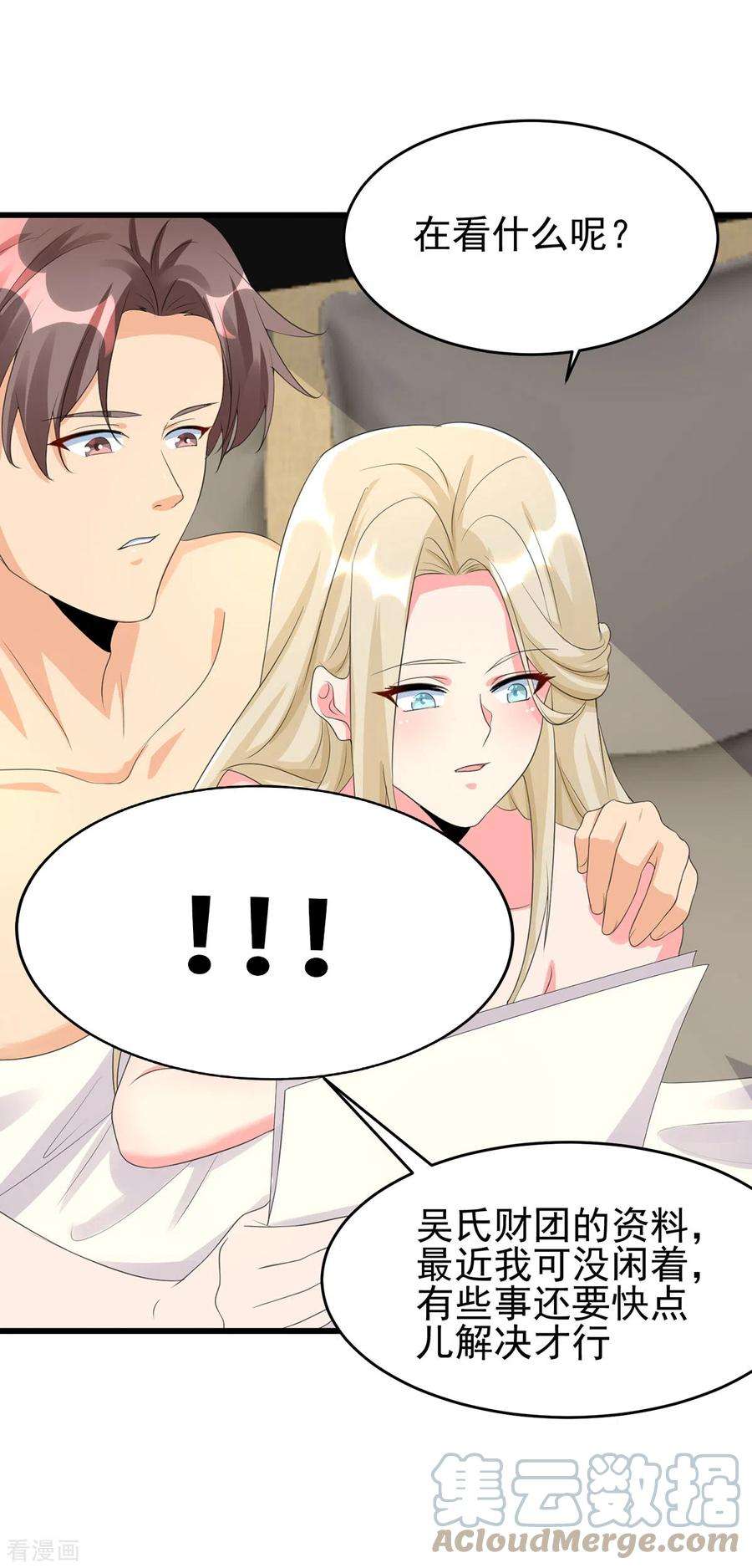 帝婿119话 萱萱的消失