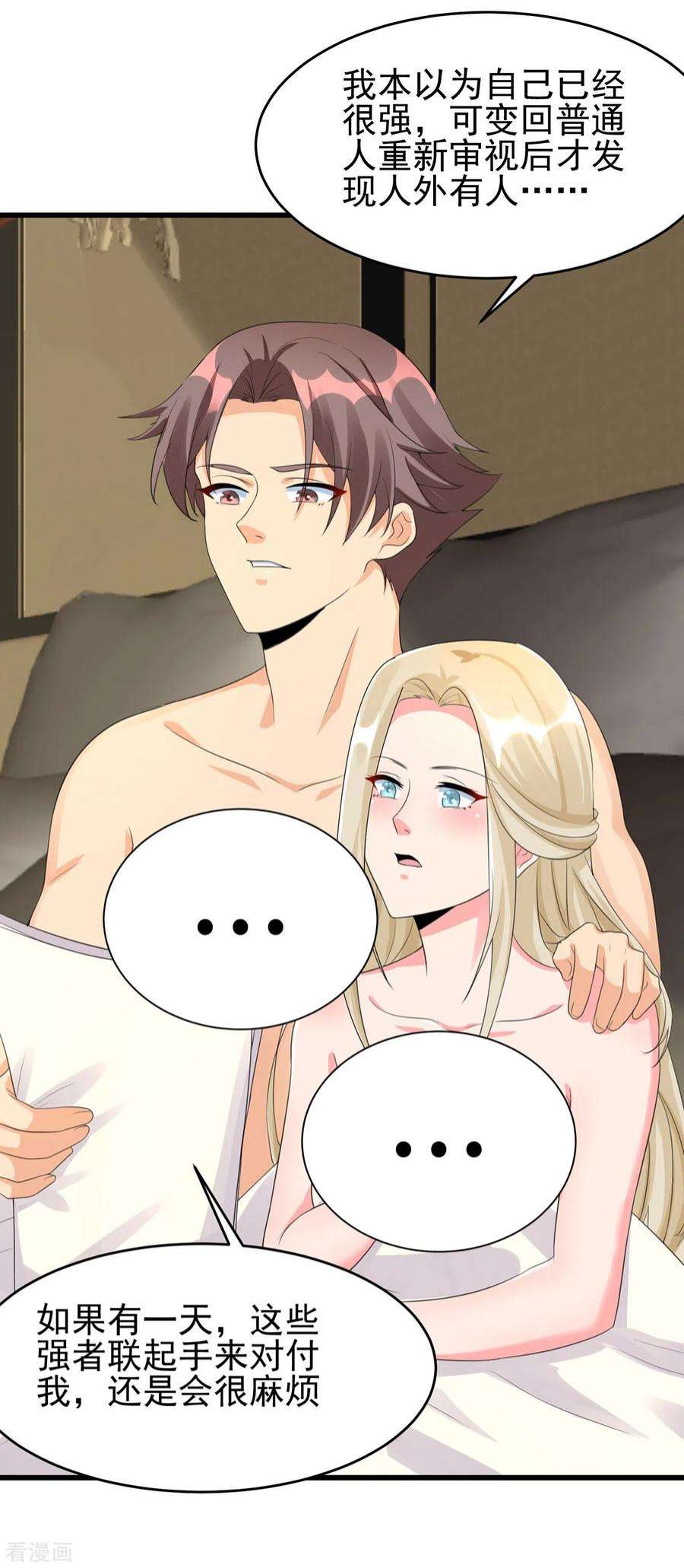 帝婿119话 萱萱的消失