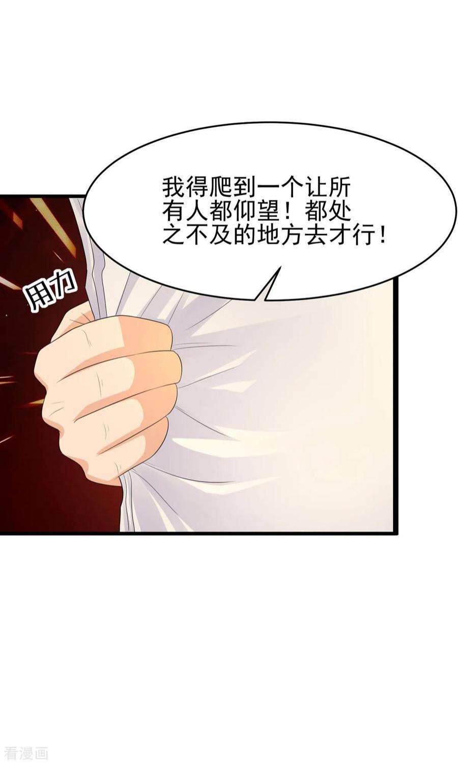 帝婿119话 萱萱的消失