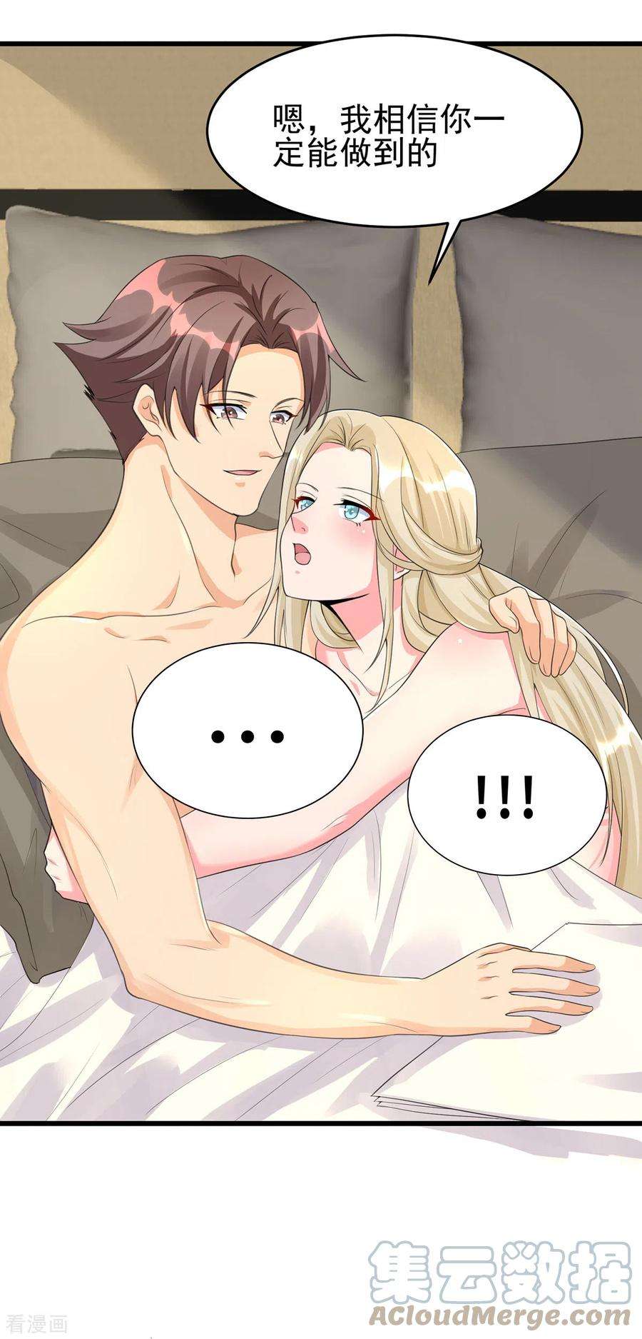 帝婿119话 萱萱的消失