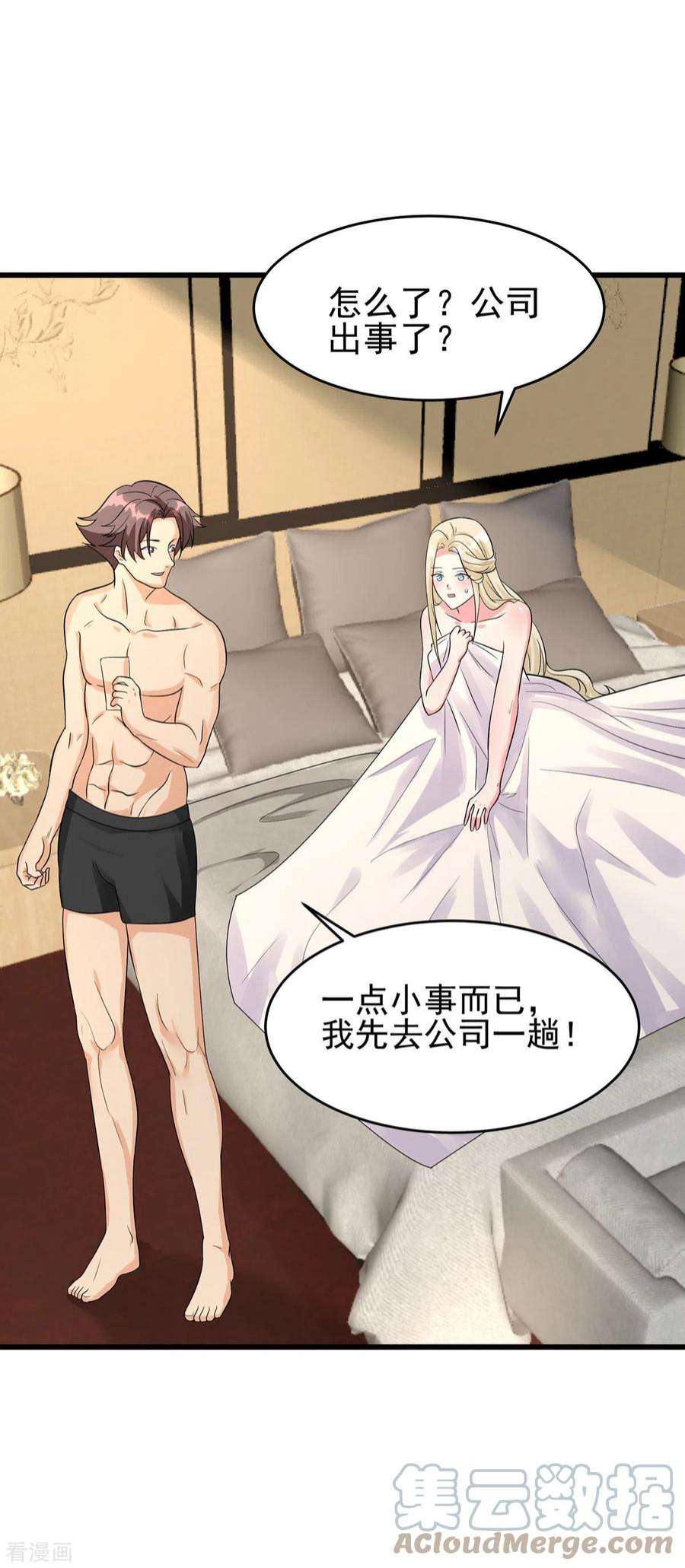 帝婿119话 萱萱的消失