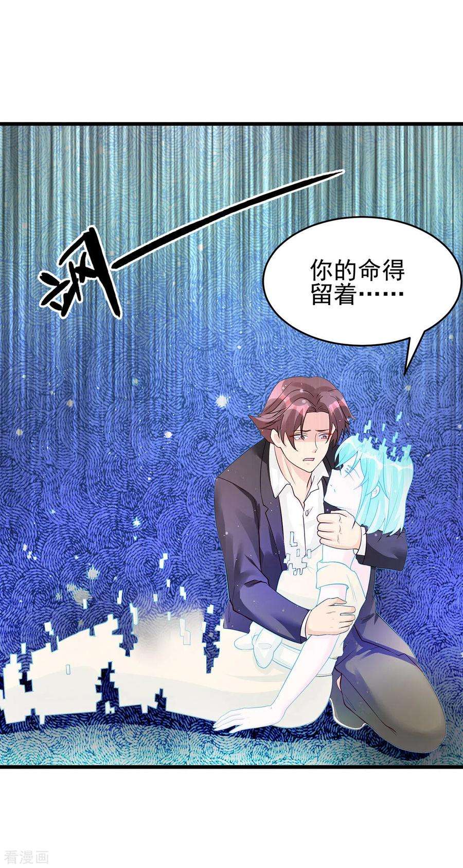 帝婿119话 萱萱的消失