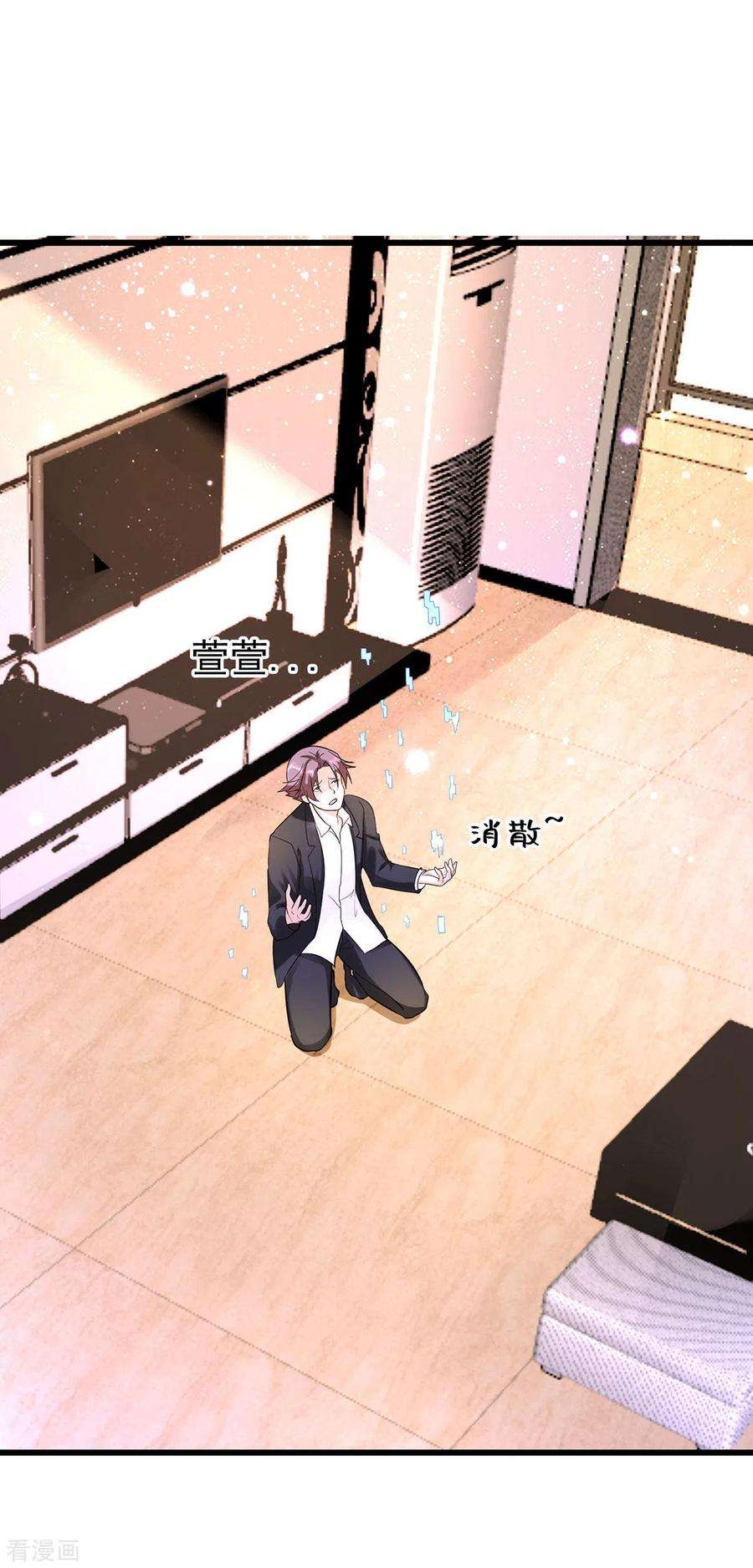 帝婿119话 萱萱的消失