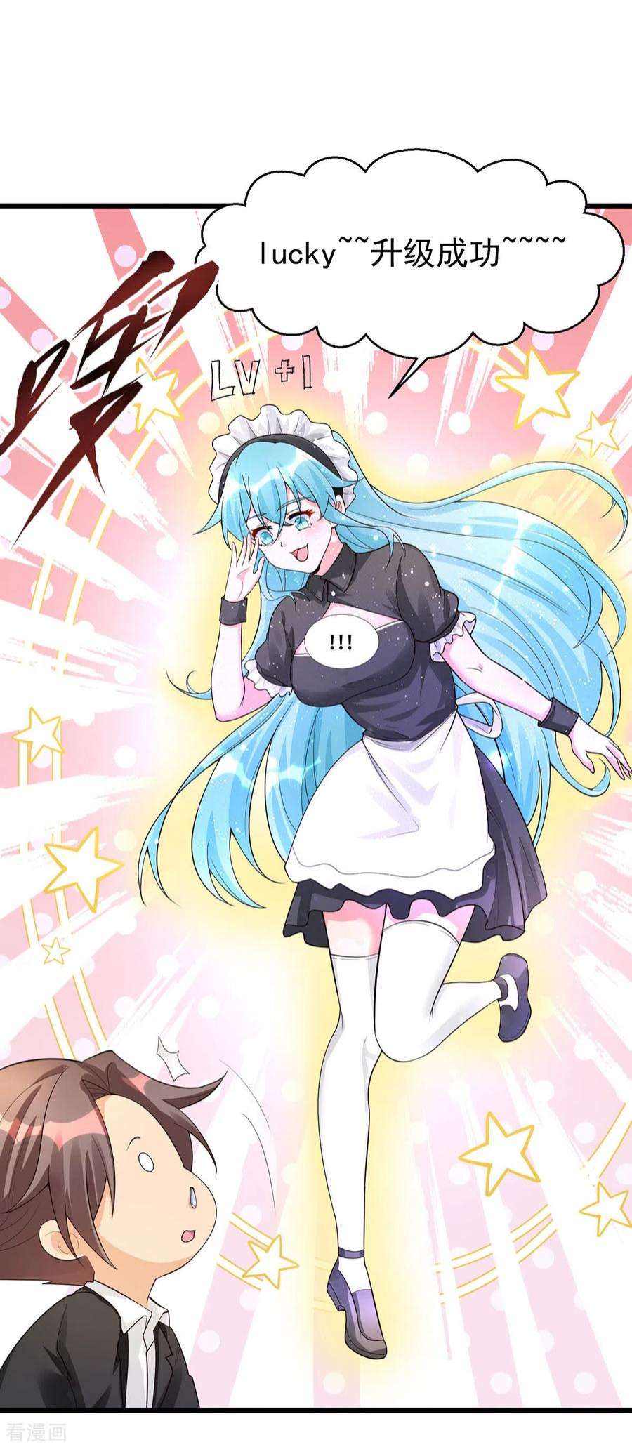 帝婿119话 萱萱的消失