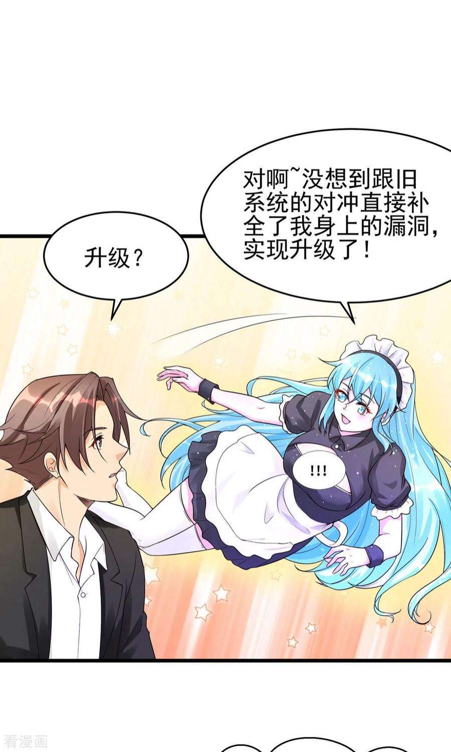 帝婿119话 萱萱的消失