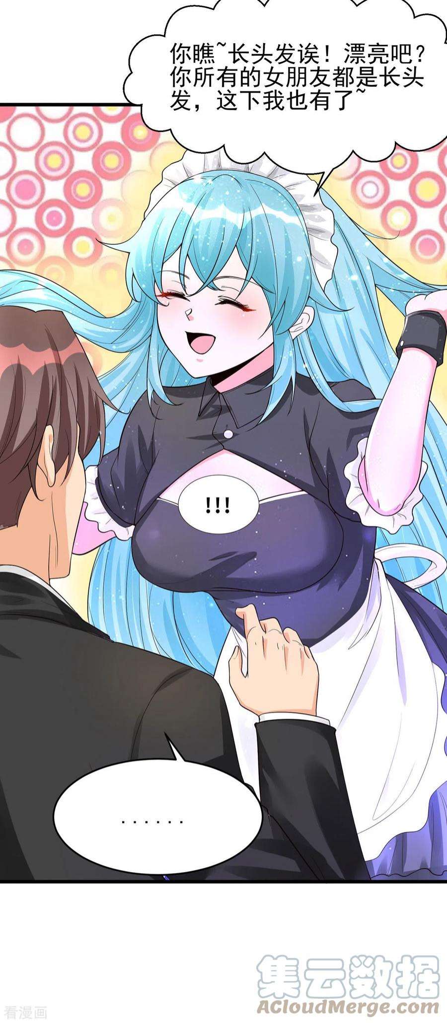 帝婿119话 萱萱的消失