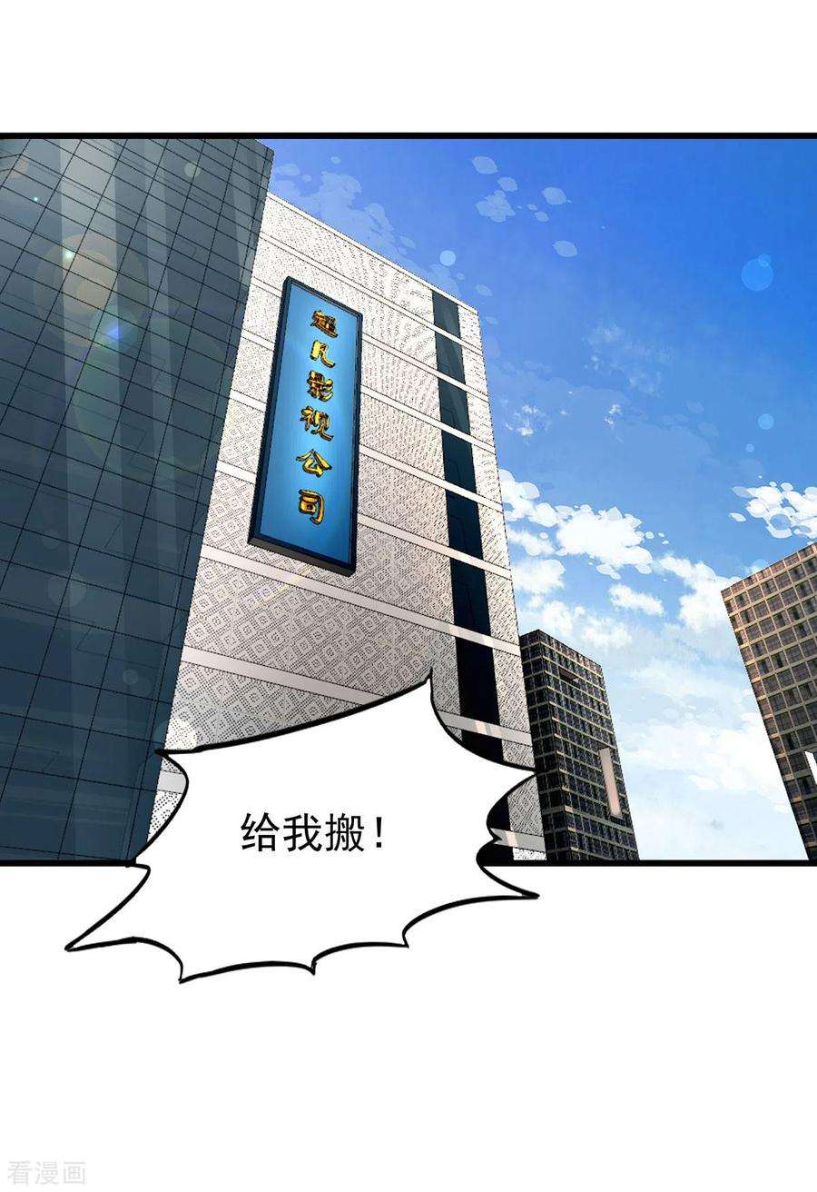 帝婿120话 跪下来叫爸爸