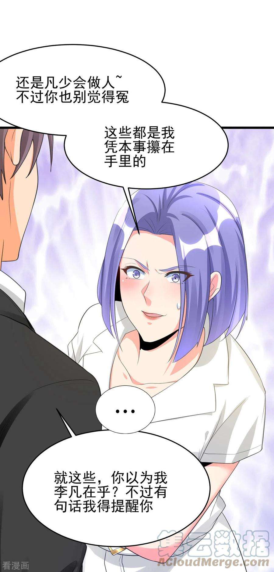 帝婿120话 跪下来叫爸爸