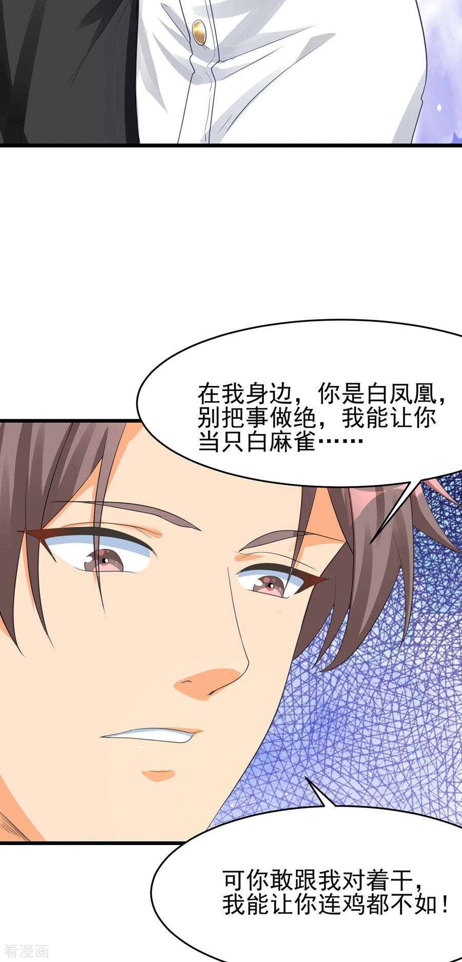 帝婿120话 跪下来叫爸爸