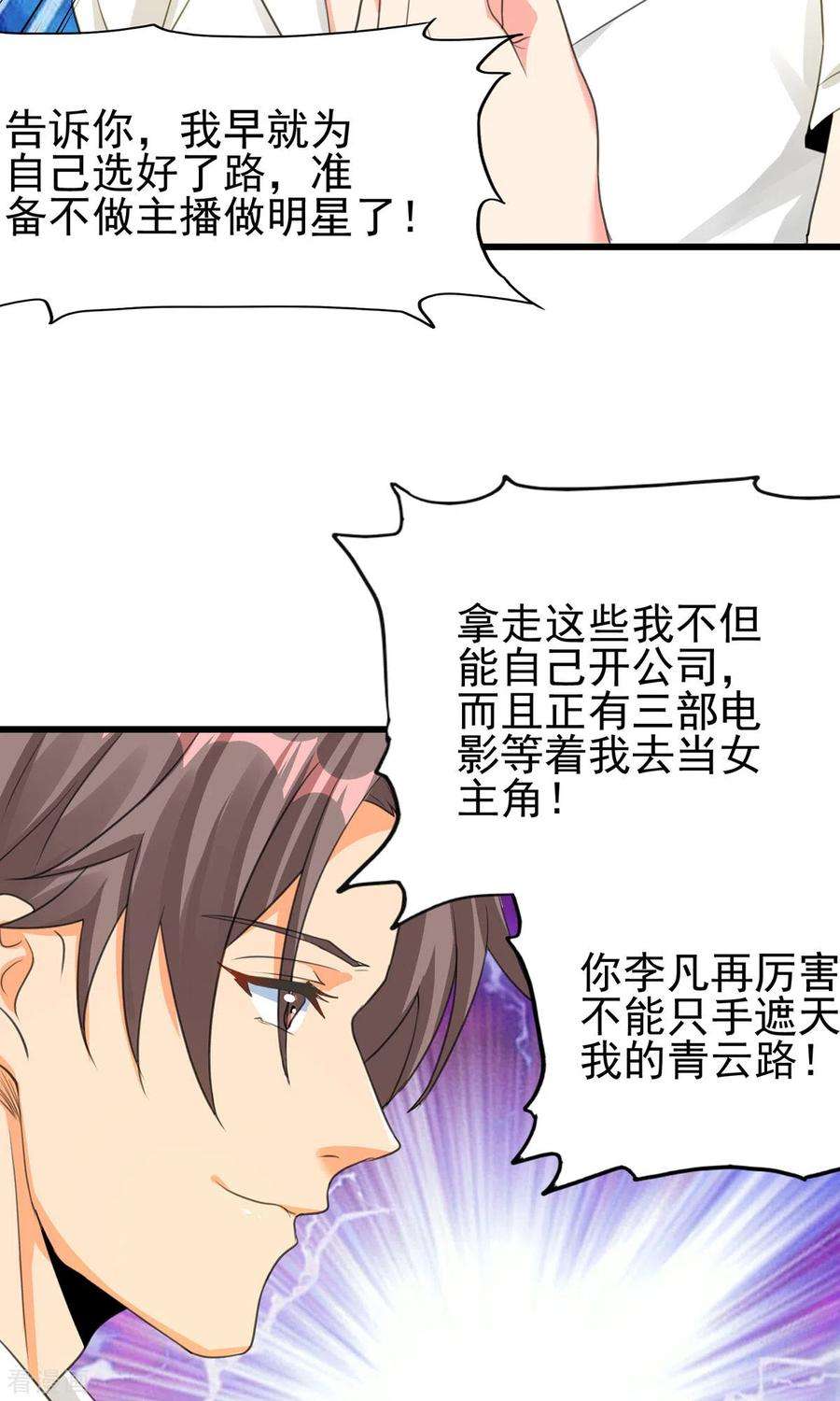 帝婿120话 跪下来叫爸爸