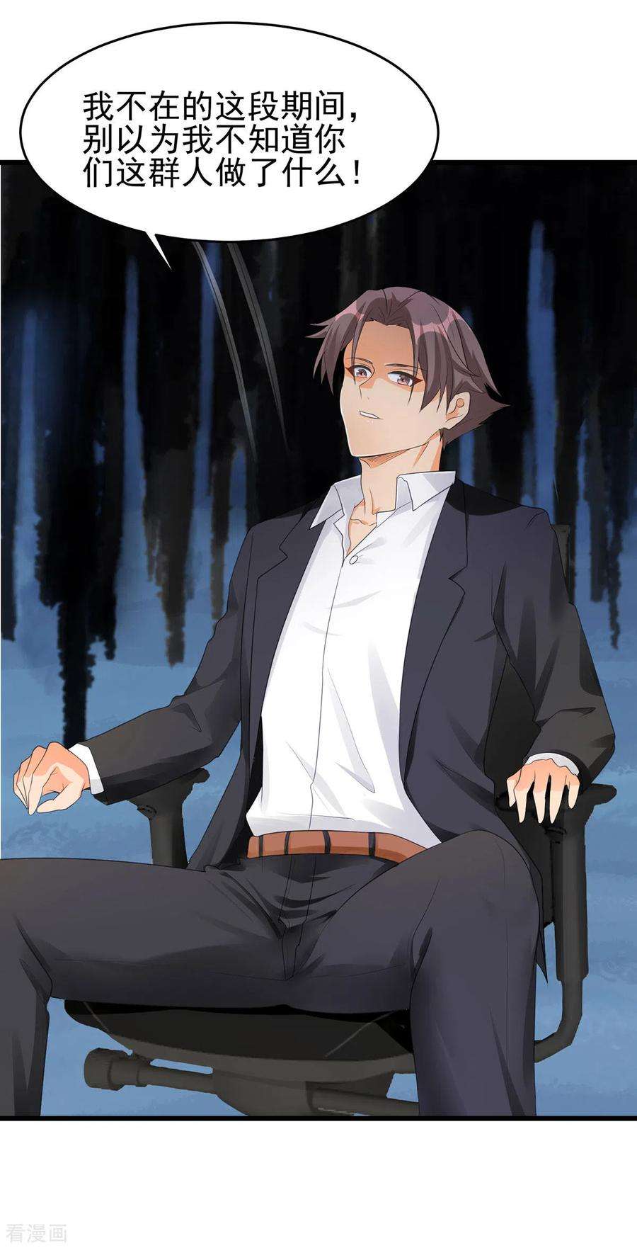 帝婿120话 跪下来叫爸爸