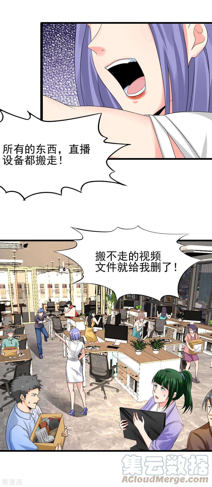 帝婿120话 跪下来叫爸爸