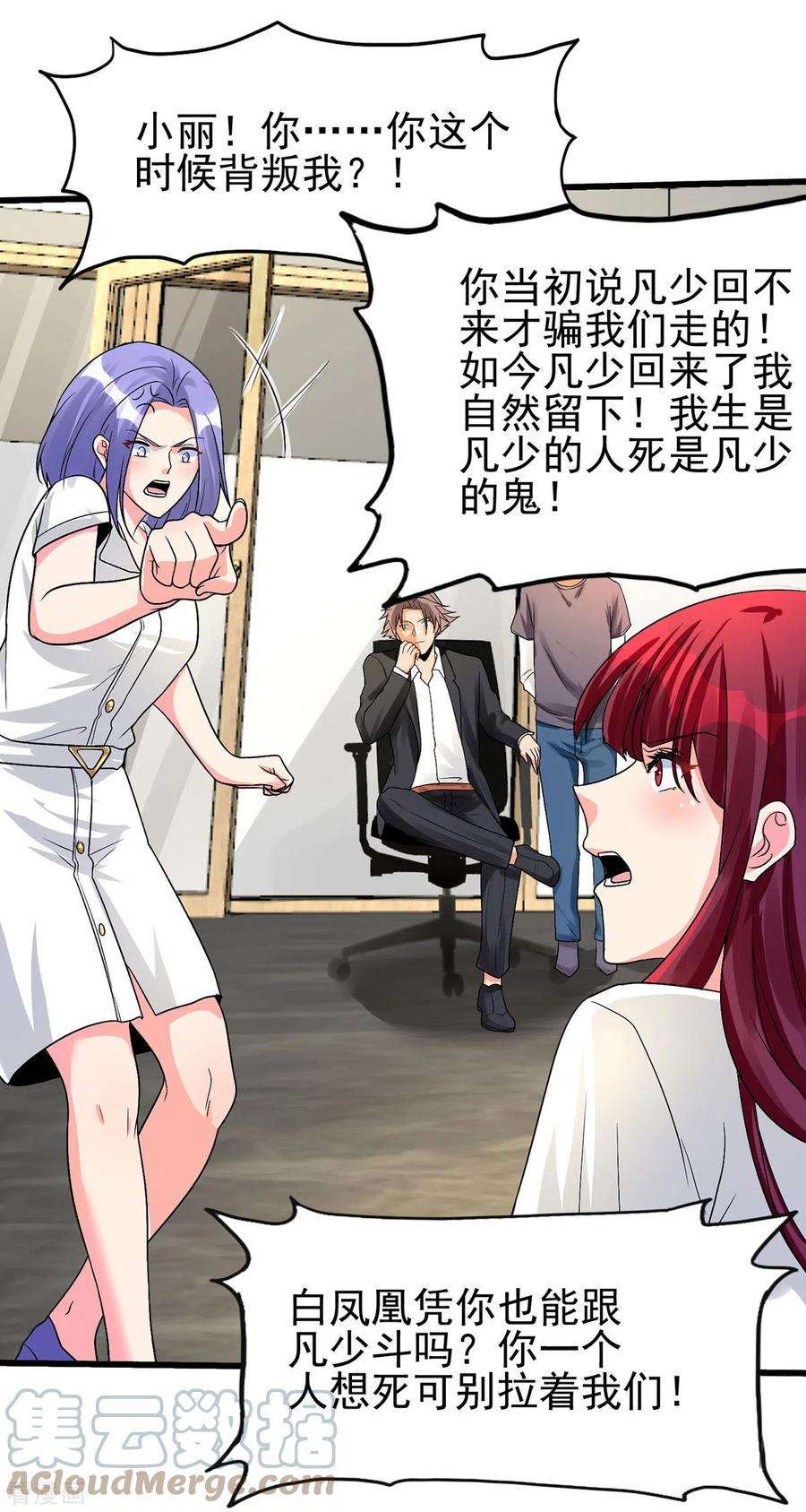 帝婿120话 跪下来叫爸爸