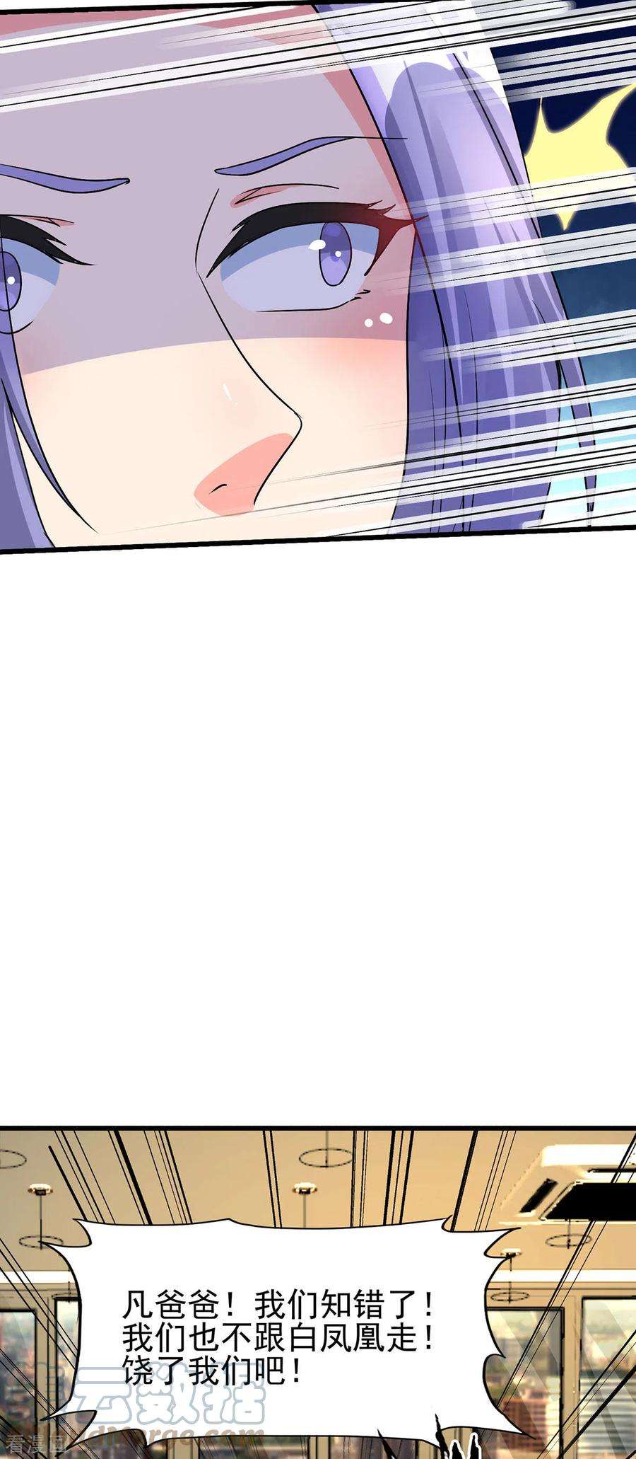 帝婿120话 跪下来叫爸爸