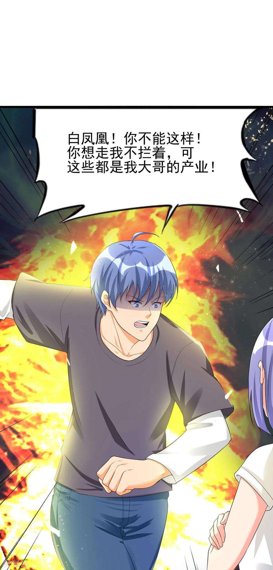 帝婿120话 跪下来叫爸爸