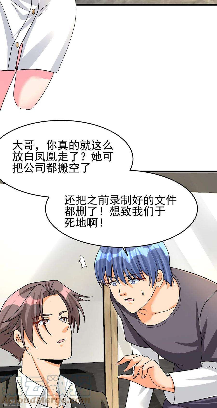 帝婿120话 跪下来叫爸爸