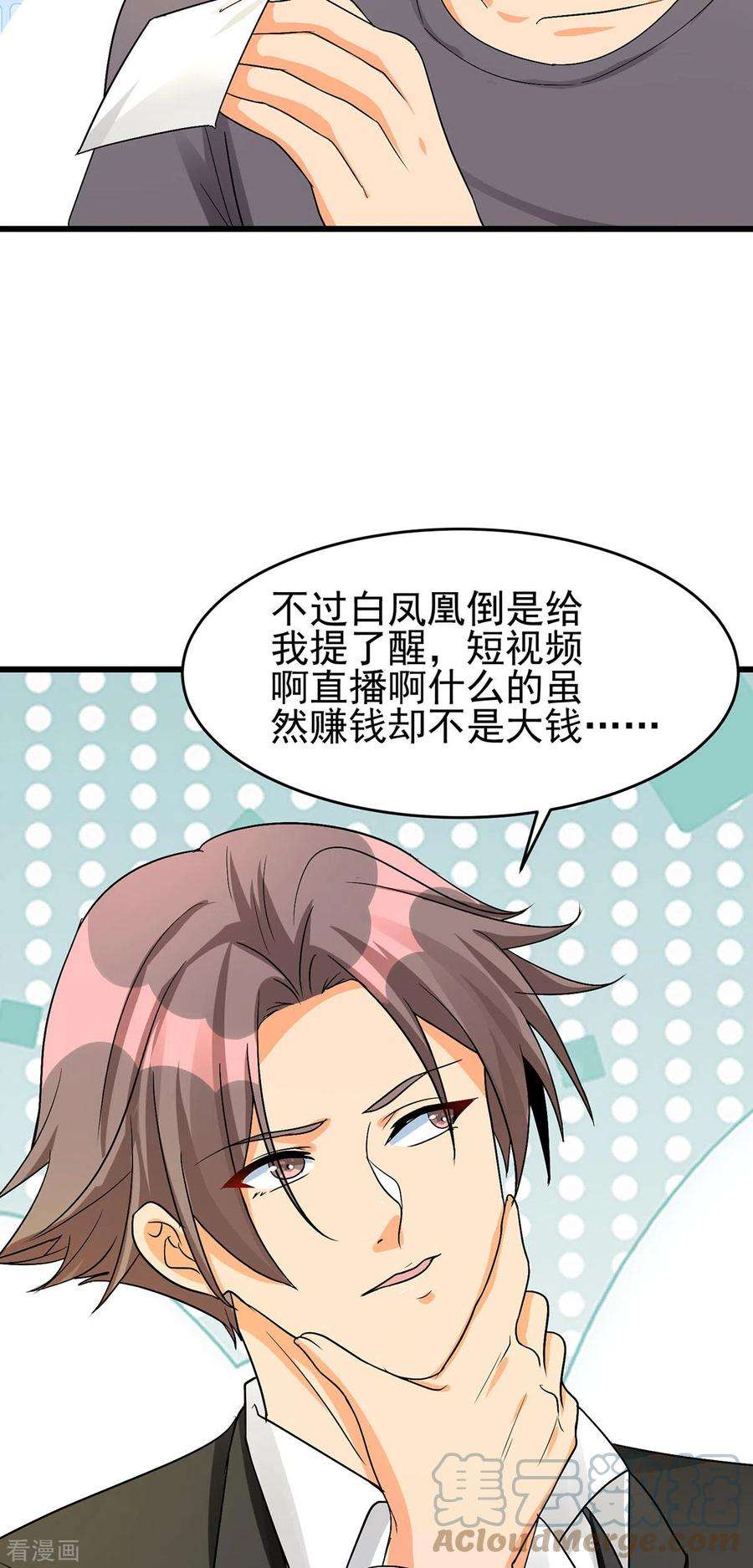 帝婿120话 跪下来叫爸爸