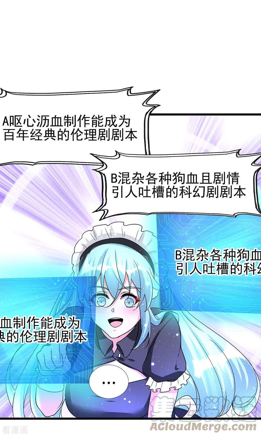 帝婿120话 跪下来叫爸爸