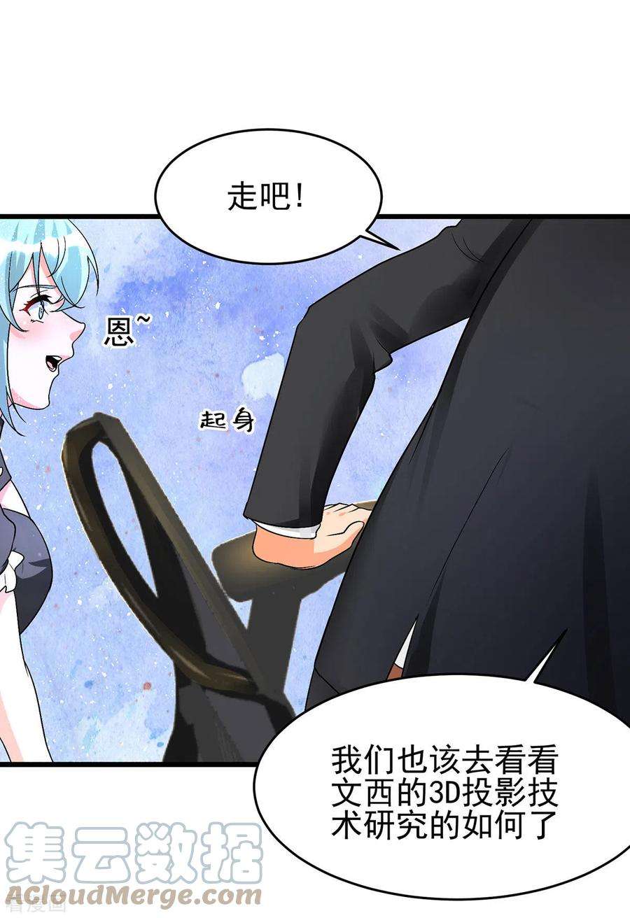 帝婿120话 跪下来叫爸爸