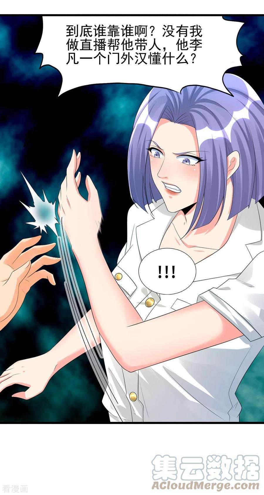 帝婿120话 跪下来叫爸爸