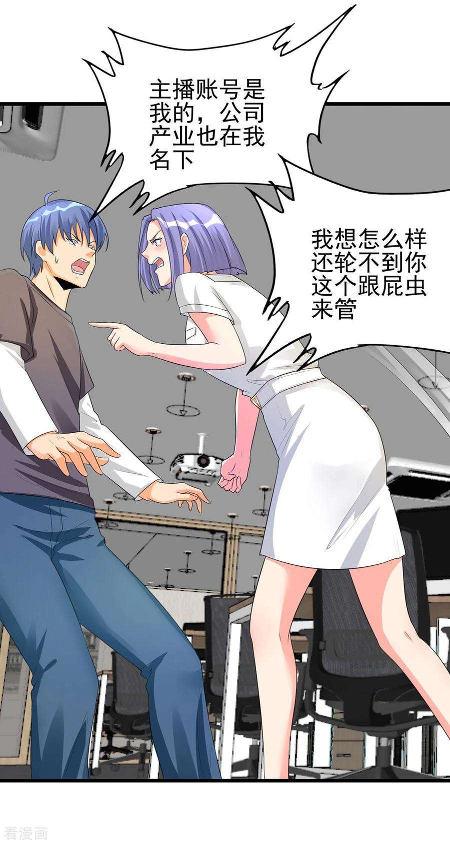 帝婿120话 跪下来叫爸爸