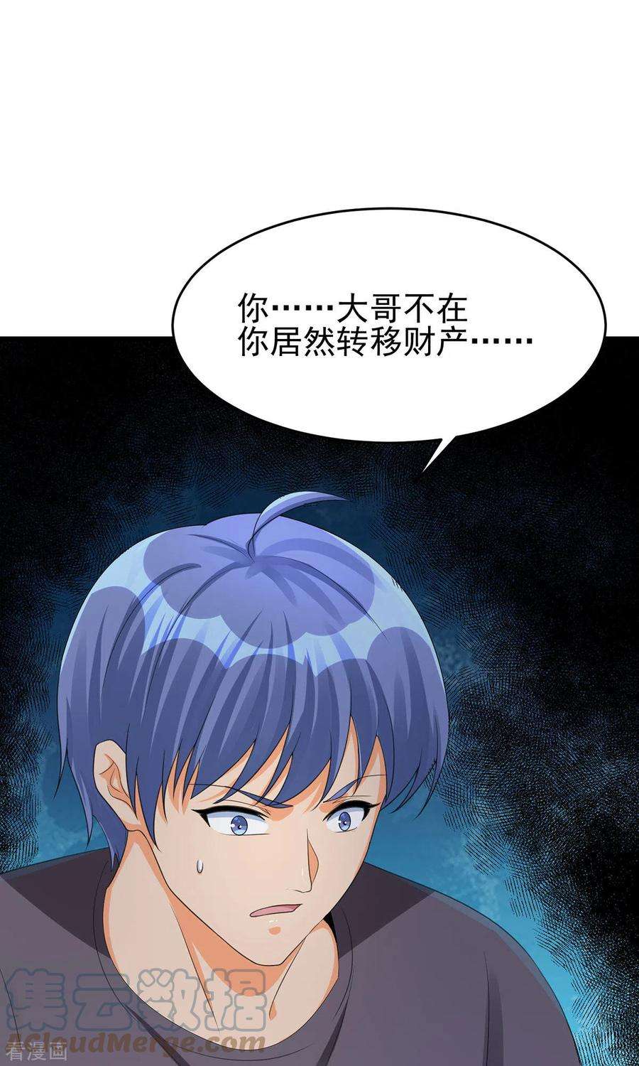 帝婿120话 跪下来叫爸爸