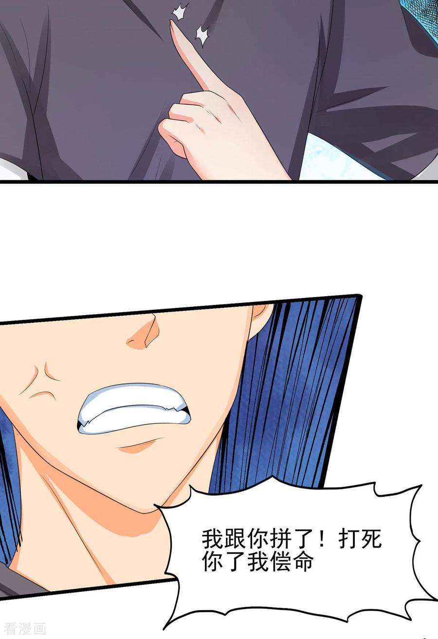 帝婿120话 跪下来叫爸爸