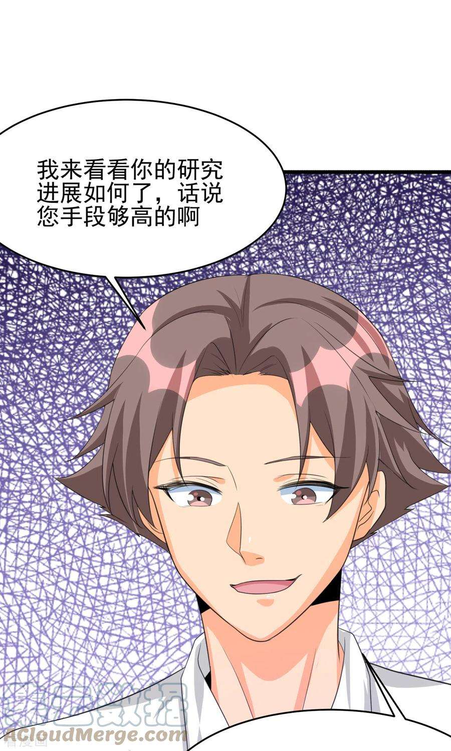 帝婿121话 你欠的东西也该吐出来了！