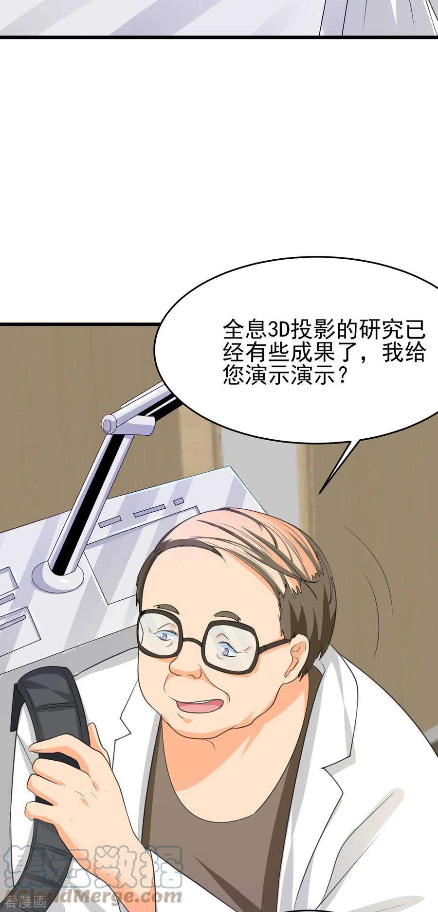 帝婿121话 你欠的东西也该吐出来了！