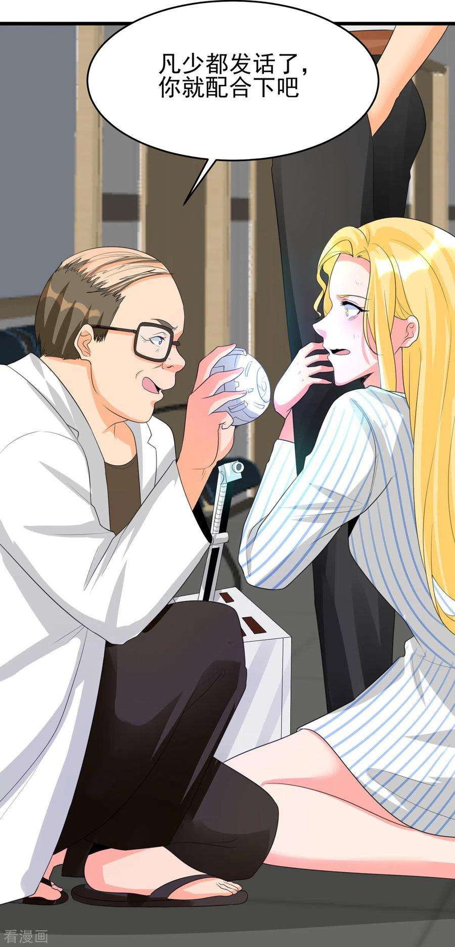 帝婿121话 你欠的东西也该吐出来了！