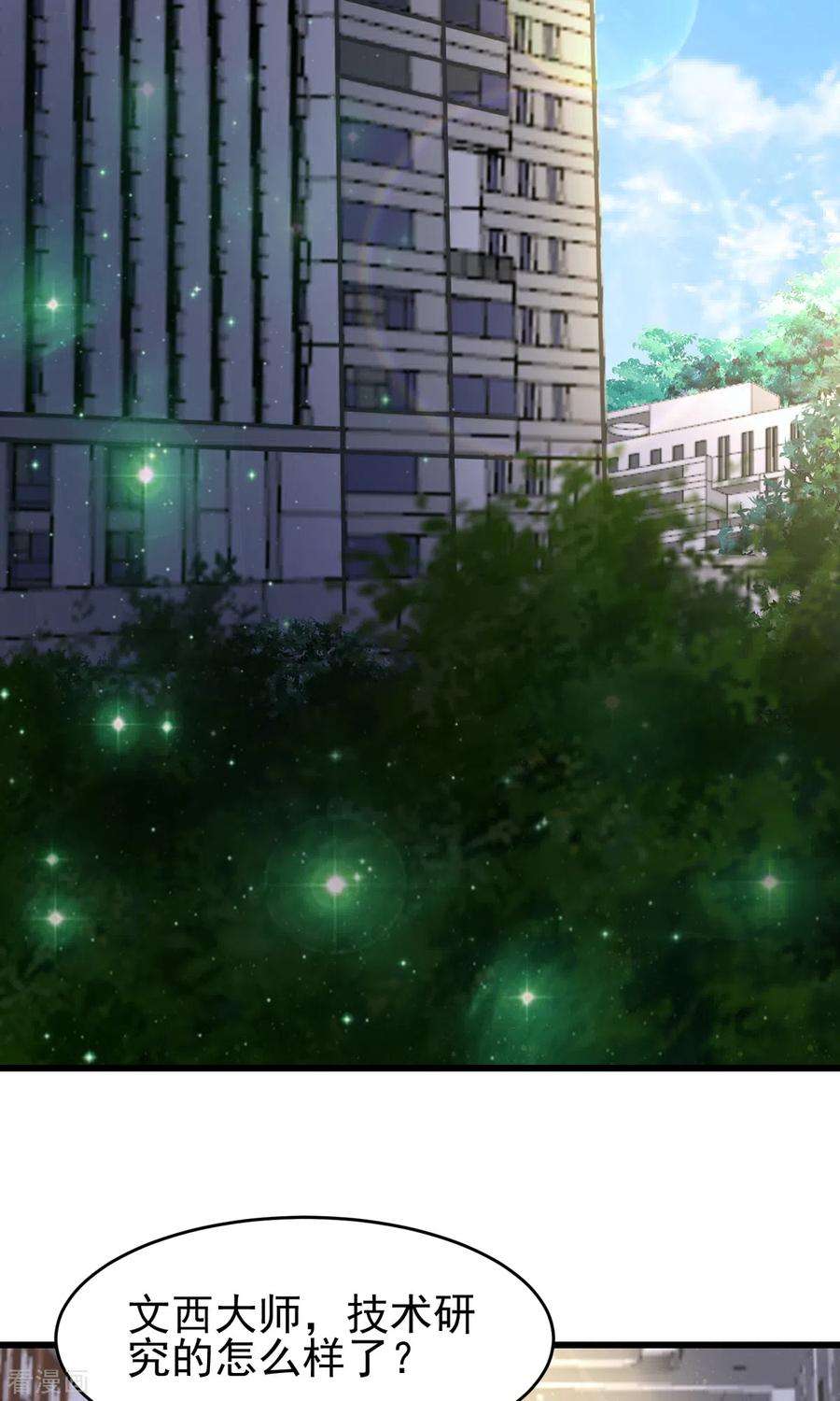 帝婿121话 你欠的东西也该吐出来了！