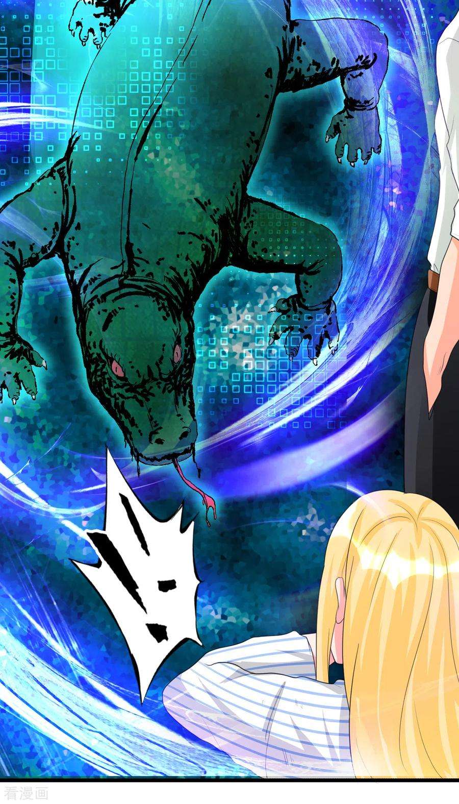 帝婿121话 你欠的东西也该吐出来了！