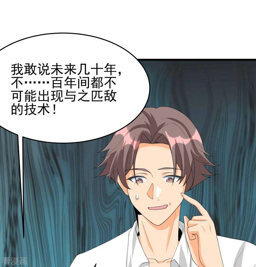 帝婿121话 你欠的东西也该吐出来了！