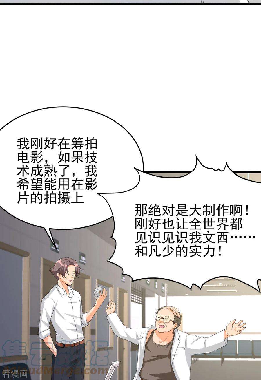 帝婿121话 你欠的东西也该吐出来了！