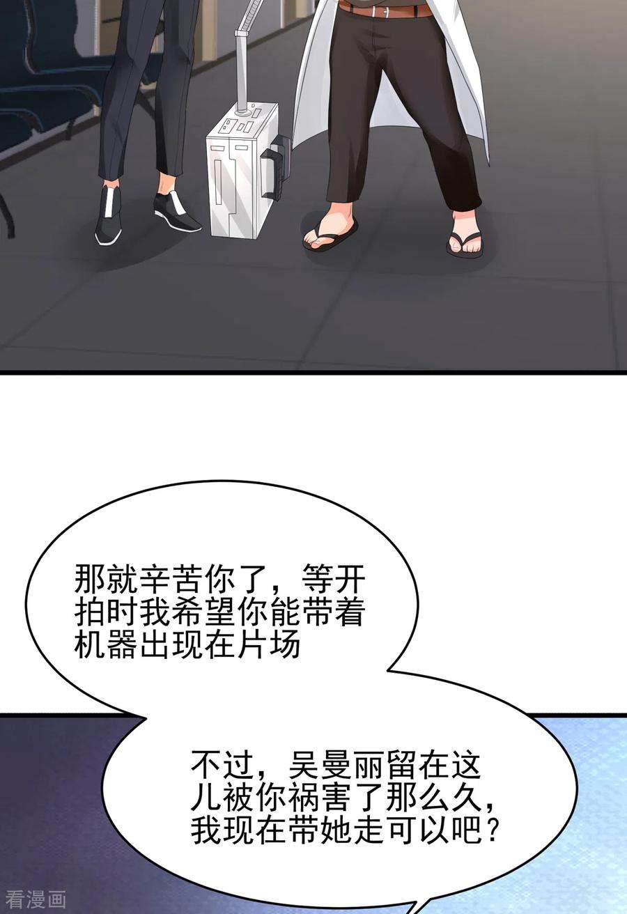 帝婿121话 你欠的东西也该吐出来了！