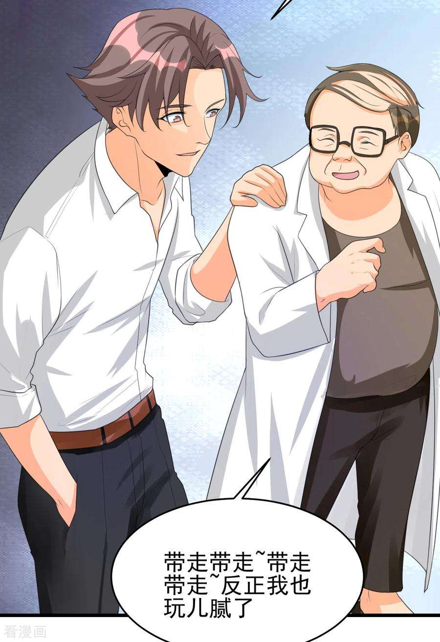 帝婿121话 你欠的东西也该吐出来了！