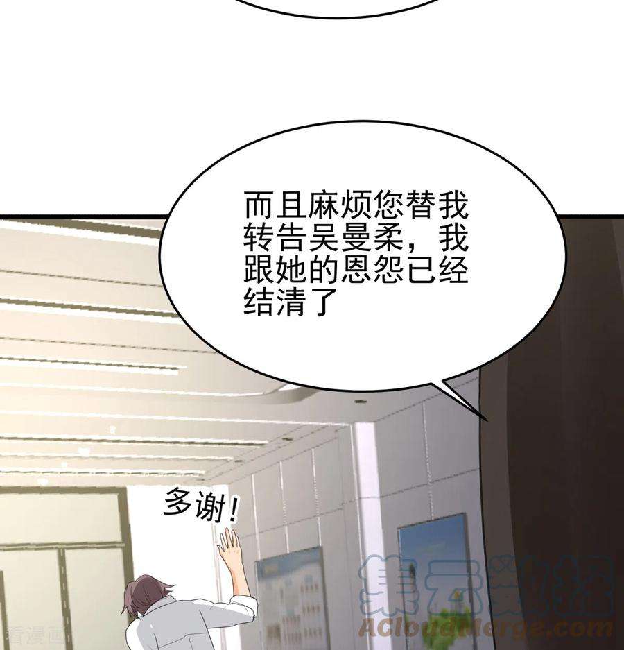 帝婿121话 你欠的东西也该吐出来了！