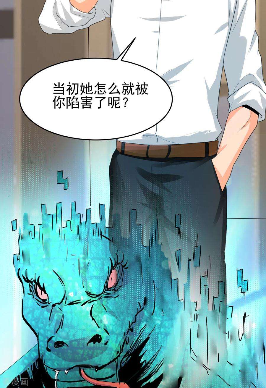 帝婿121话 你欠的东西也该吐出来了！