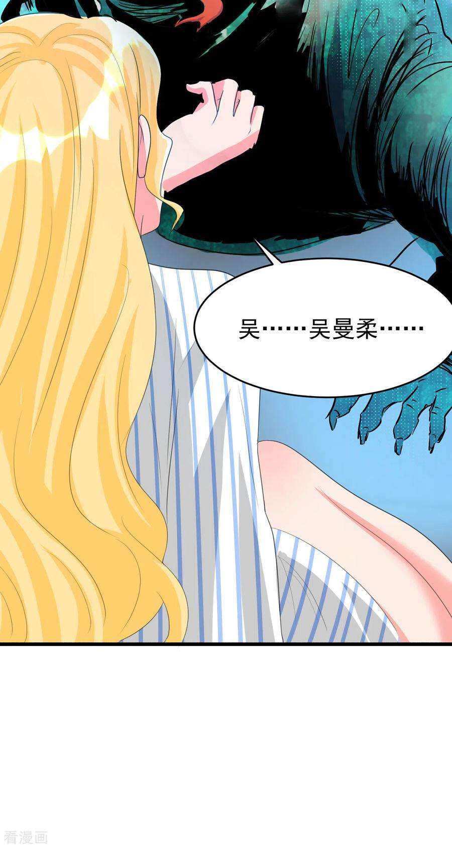 帝婿121话 你欠的东西也该吐出来了！