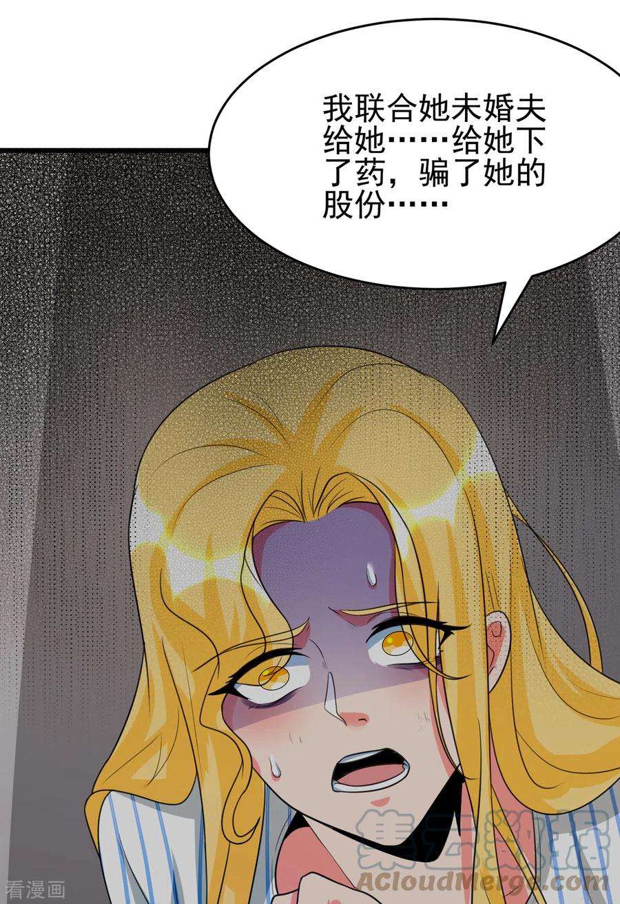 帝婿121话 你欠的东西也该吐出来了！